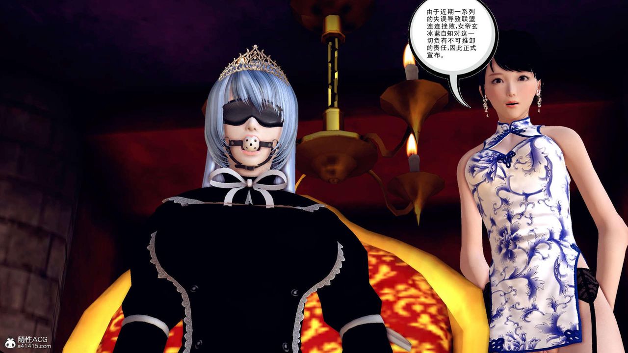 [3D]万念皆灰珈蓝之殇第17话