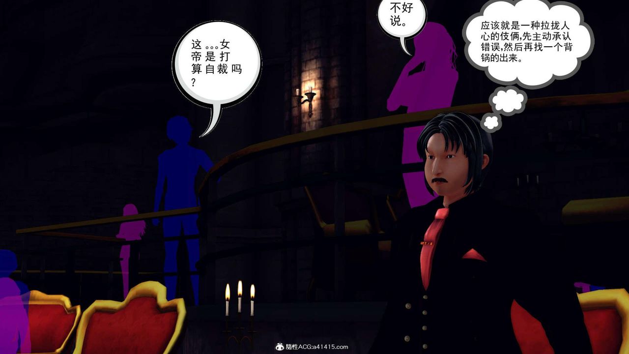 [3D]万念皆灰珈蓝之殇第17话