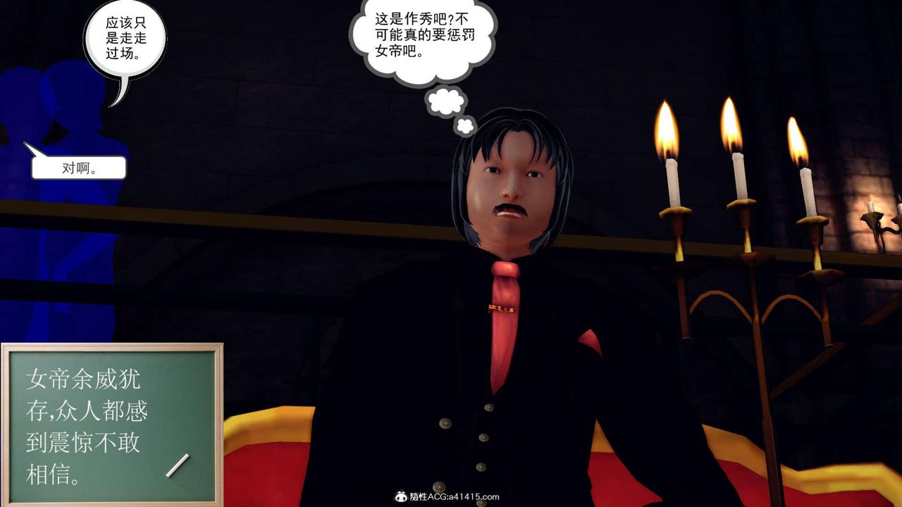 [3D]万念皆灰珈蓝之殇第17话