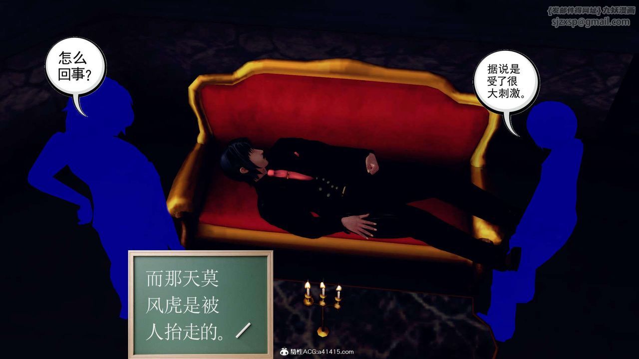 [3D]万念皆灰珈蓝之殇第18话