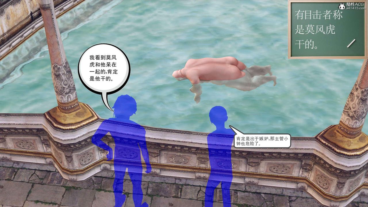 [3D]万念皆灰珈蓝之殇第18话