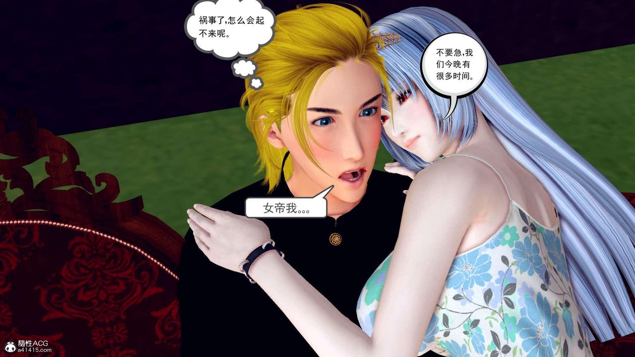 [3D]万念皆灰珈蓝之殇第22话