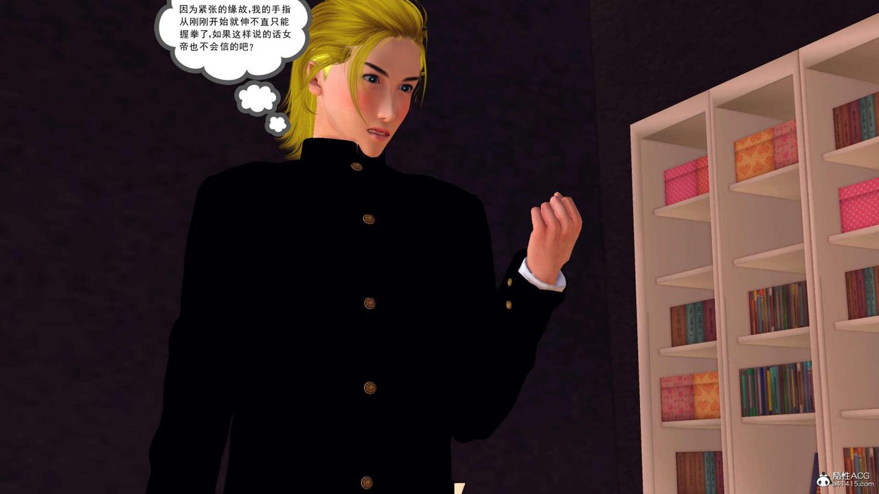 [3D]万念皆灰珈蓝之殇第22话