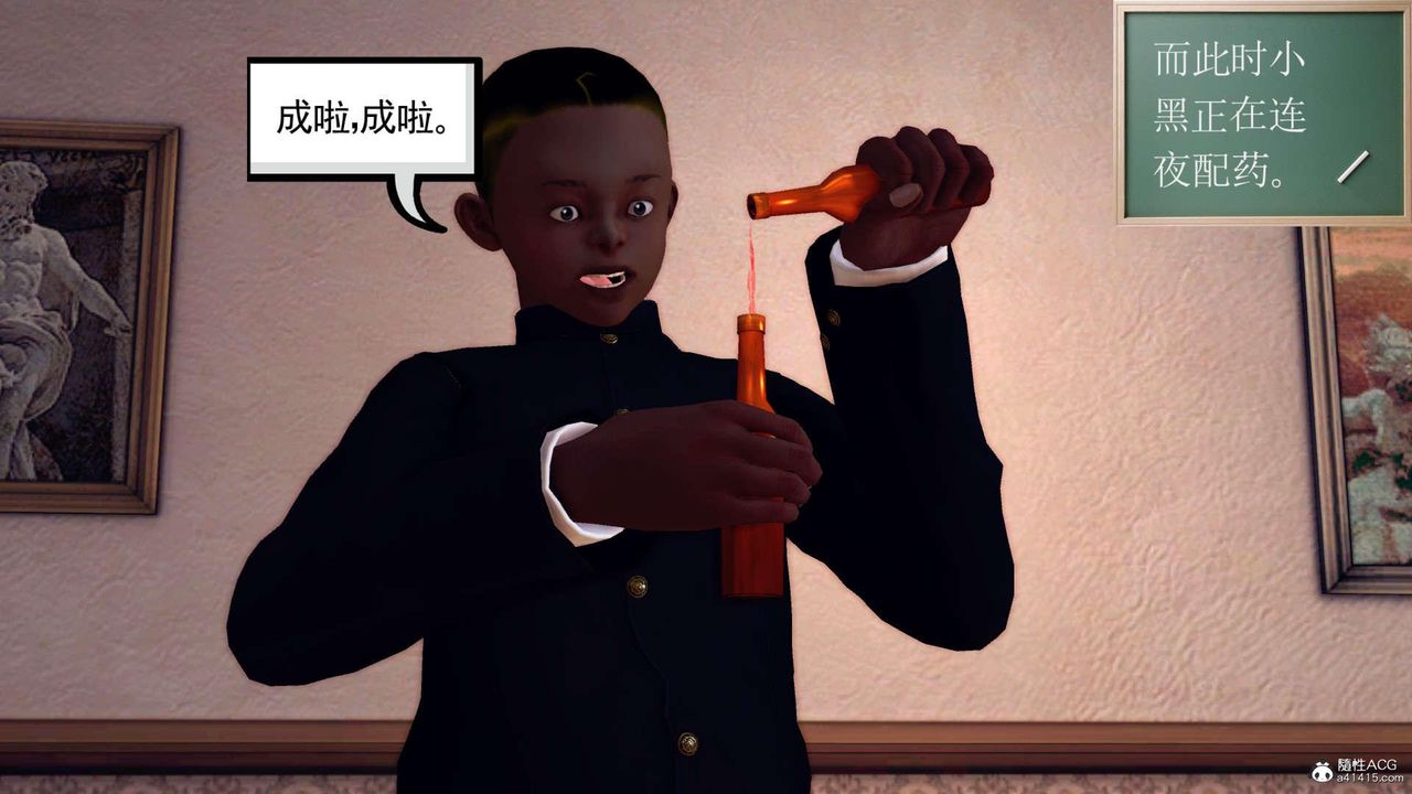 [3D]万念皆灰珈蓝之殇第23话