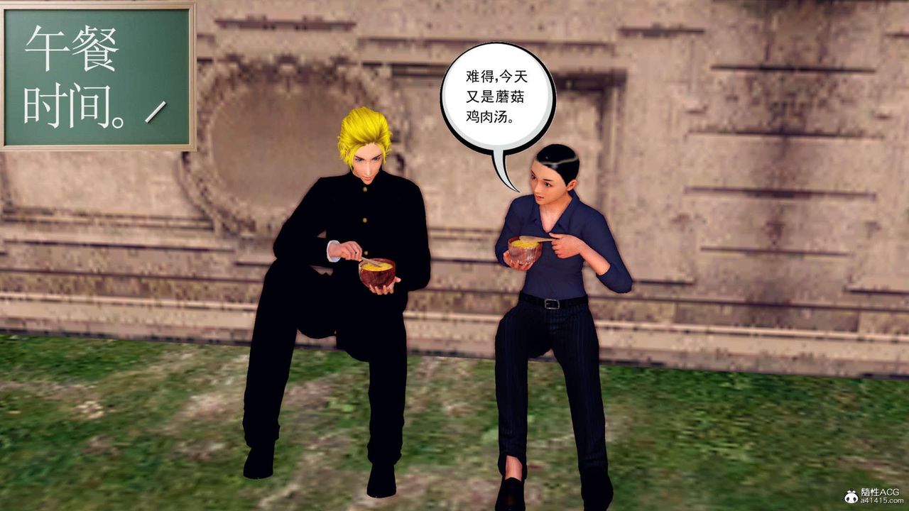 [3D]万念皆灰珈蓝之殇第23话