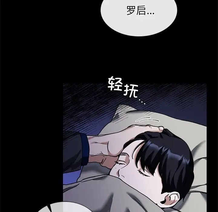 父债子偿 - 第1話13.jpg,父债子偿 - 第1話13,父债子偿 - 第1話