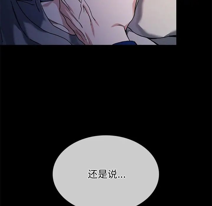 父债子偿 - 第1話19.jpg,父债子偿 - 第1話19,父债子偿 - 第1話