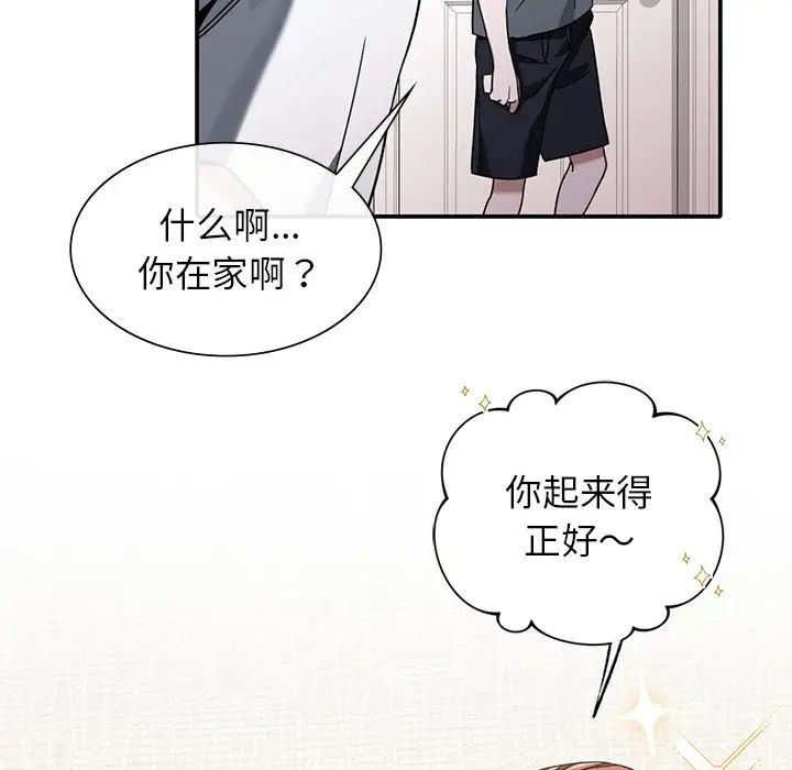 父债子偿-第1章-图片34