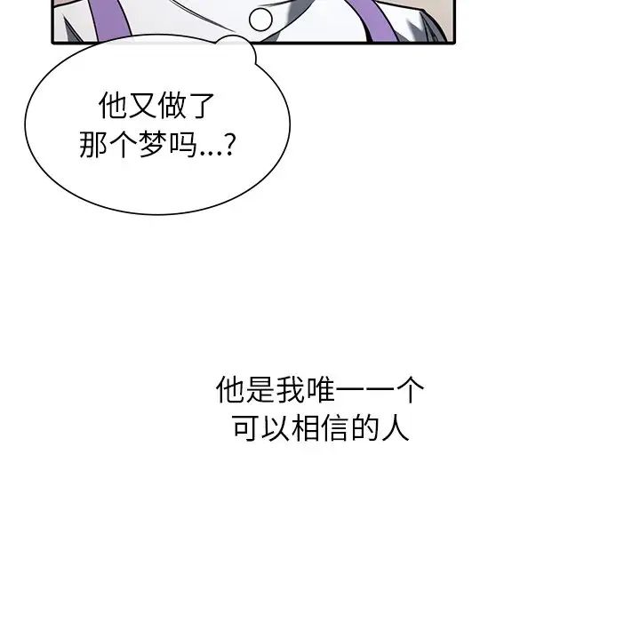 父债子偿 - 第1話42.jpg,父债子偿 - 第1話42,父债子偿 - 第1話