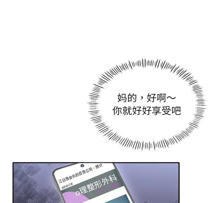 父债子偿 - 第1話46.jpg,父债子偿 - 第1話46,父债子偿 - 第1話