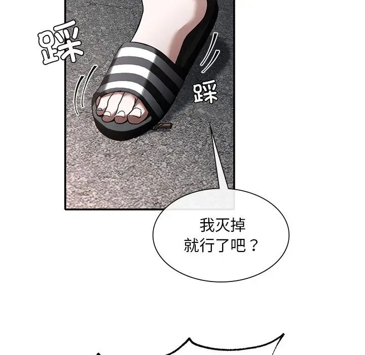 父债子偿 - 第1話52.jpg,父债子偿 - 第1話52,父债子偿 - 第1話