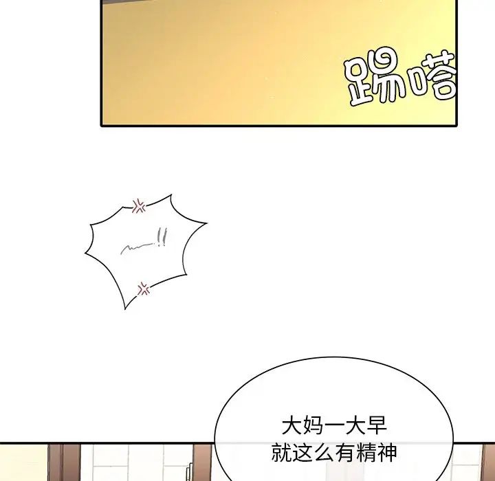 父债子偿 - 第1話55.jpg,父债子偿 - 第1話55,父债子偿 - 第1話