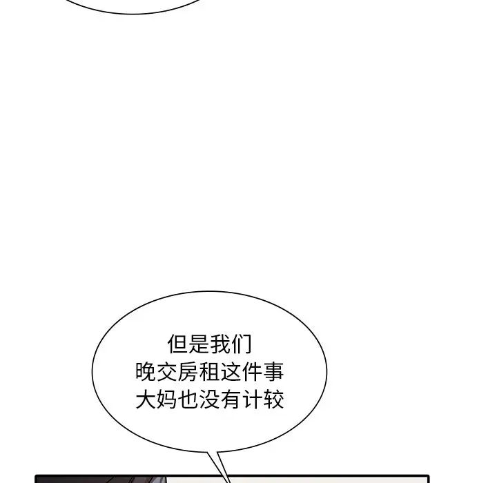 父债子偿 - 第1話58.jpg,父债子偿 - 第1話58,父债子偿 - 第1話