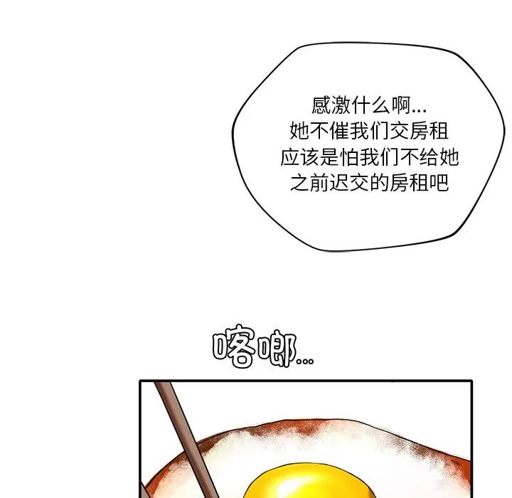 父债子偿-第1章-图片60