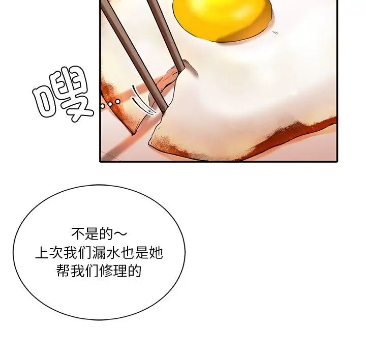 父债子偿-第1章-图片61