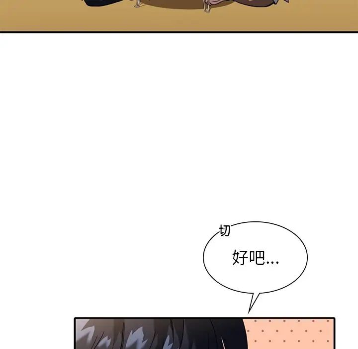 父债子偿第1话
