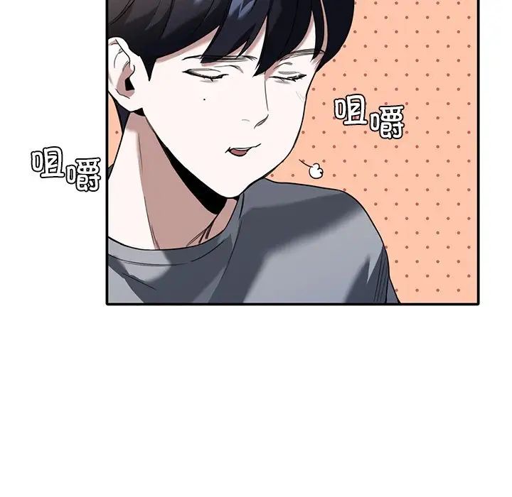 父债子偿 - 第1話67.jpg,父债子偿 - 第1話67,父债子偿 - 第1話