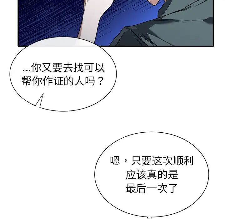 父债子偿 - 第1話71.jpg,父债子偿 - 第1話71,父债子偿 - 第1話
