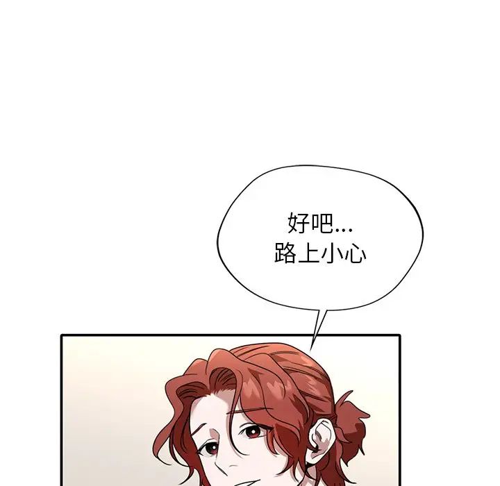 父债子偿 - 第1話73.jpg,父债子偿 - 第1話73,父债子偿 - 第1話