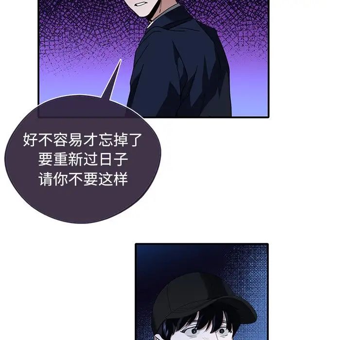 父债子偿 - 第1話87.jpg,父债子偿 - 第1話87,父债子偿 - 第1話