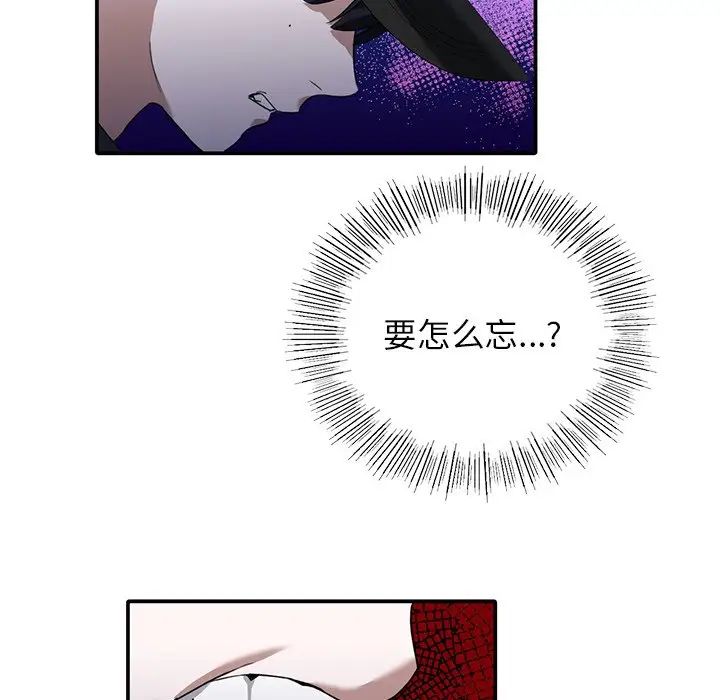 父债子偿 - 第1話92.jpg,父债子偿 - 第1話92,父债子偿 - 第1話