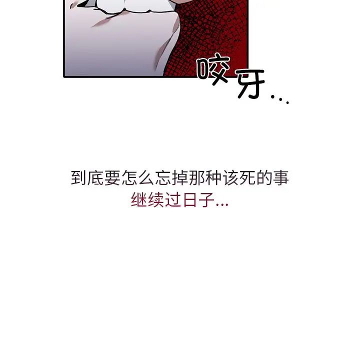 父债子偿 - 第1話93.jpg,父债子偿 - 第1話93,父债子偿 - 第1話
