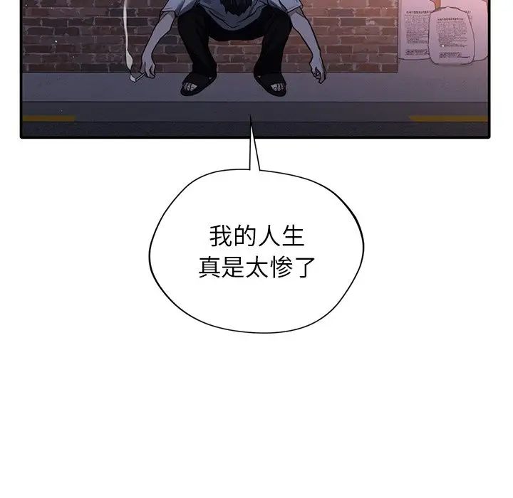 父债子偿 - 第1話101.jpg,父债子偿 - 第1話101,父债子偿 - 第1話