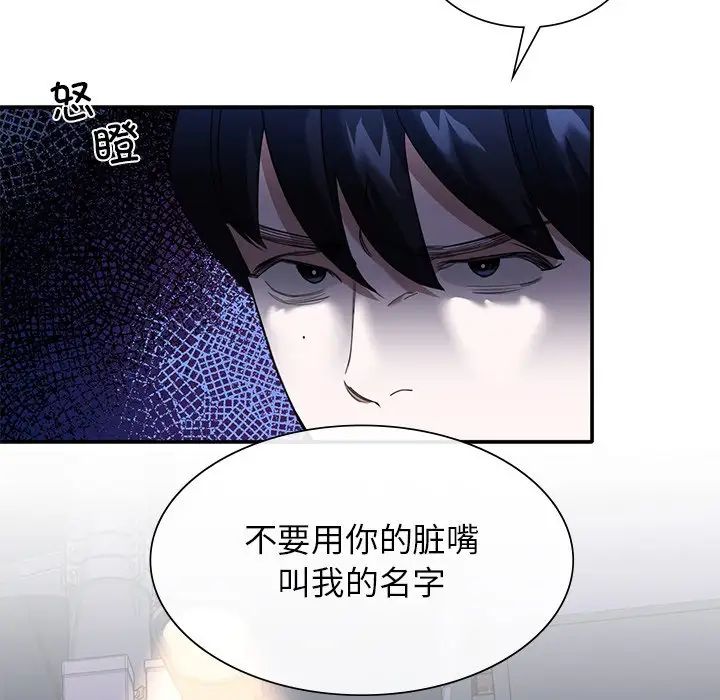 父债子偿 - 第1話104.jpg,父债子偿 - 第1話104,父债子偿 - 第1話