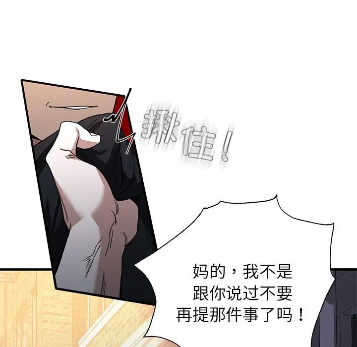 父债子偿 - 第1話109.jpg,父债子偿 - 第1話109,父债子偿 - 第1話