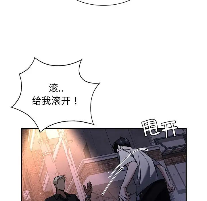 父债子偿第1话