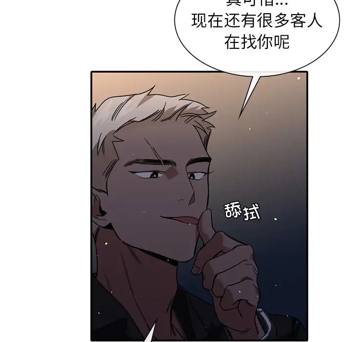 父债子偿-第1章-图片117