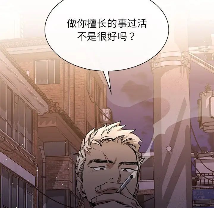 父债子偿 - 第1話122.jpg,父债子偿 - 第1話122,父债子偿 - 第1話