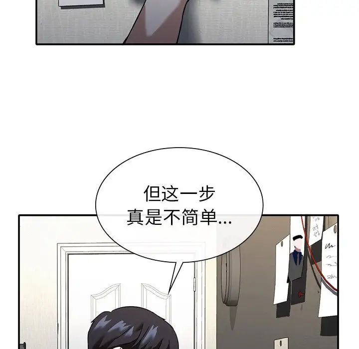 父债子偿-第1章-图片140