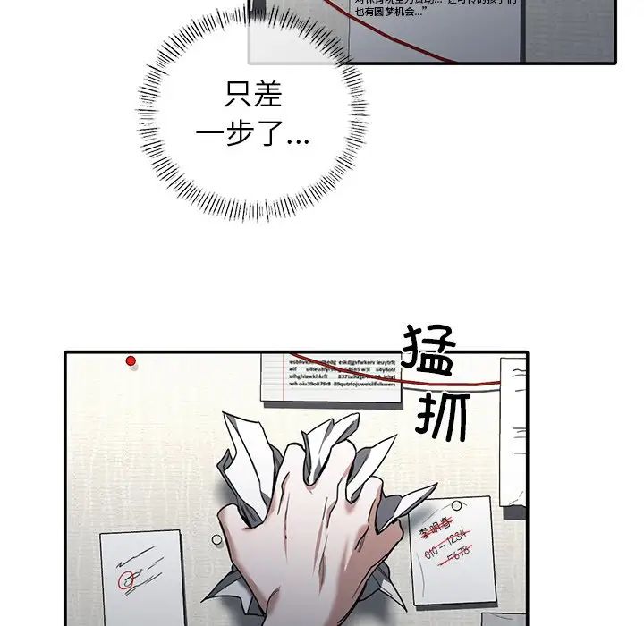 父债子偿 - 第1話139.jpg,父债子偿 - 第1話139,父债子偿 - 第1話