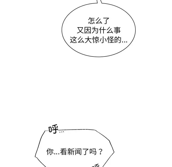 父债子偿 - 第1話146.jpg,父债子偿 - 第1話146,父债子偿 - 第1話