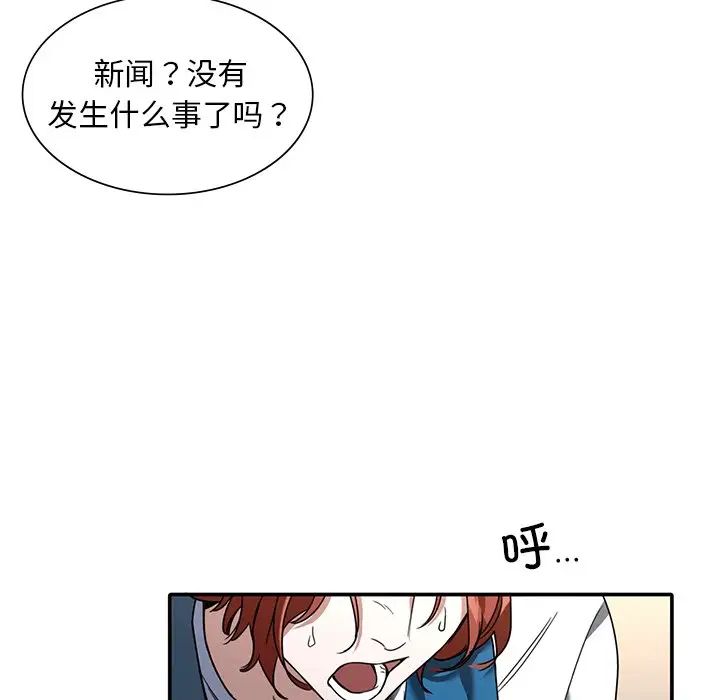 父债子偿 - 第1話148.jpg,父债子偿 - 第1話148,父债子偿 - 第1話