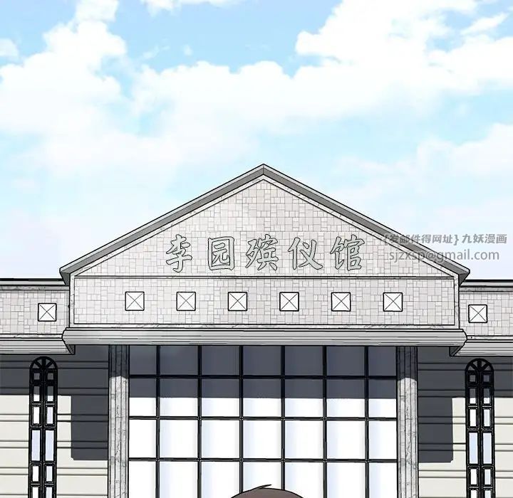 父债子偿第2话