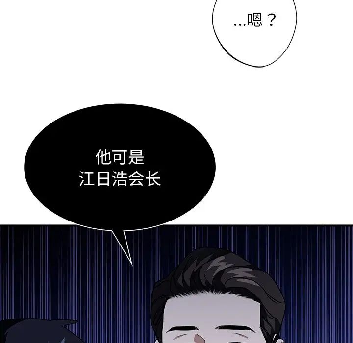 父债子偿第2话