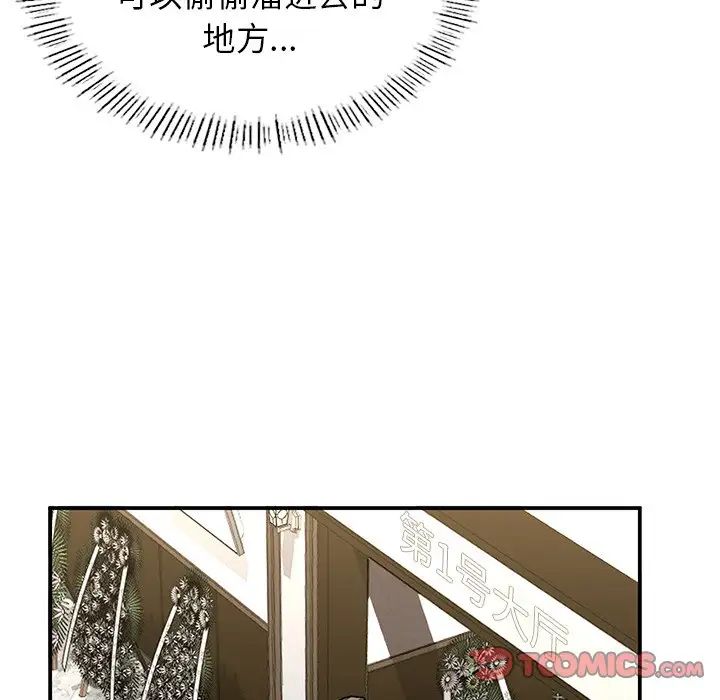 父债子偿第2话