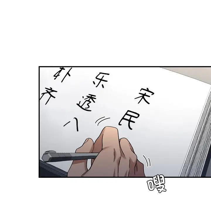 父债子偿第2话