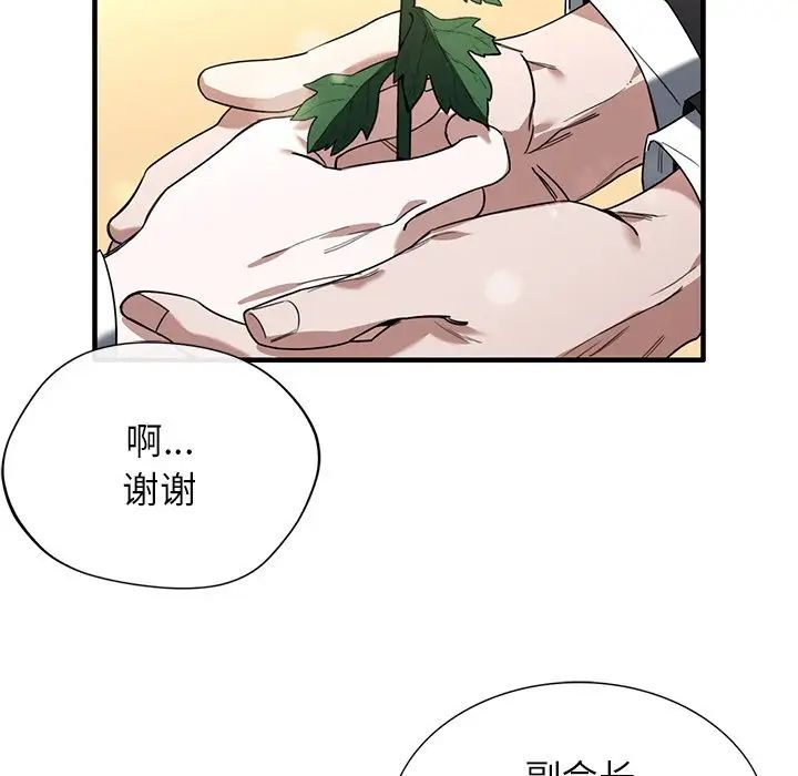 父债子偿第2话