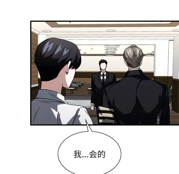 父债子偿第2话