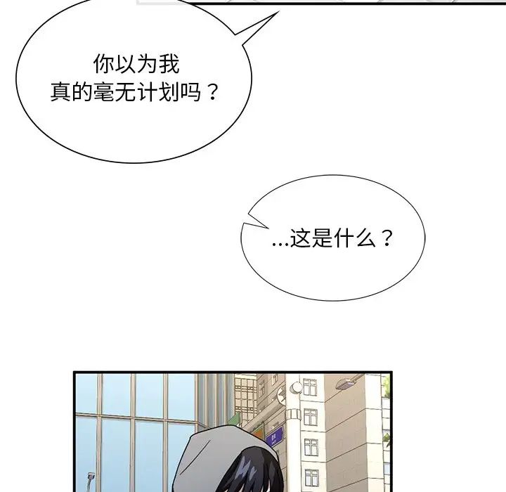 父债子偿第3话