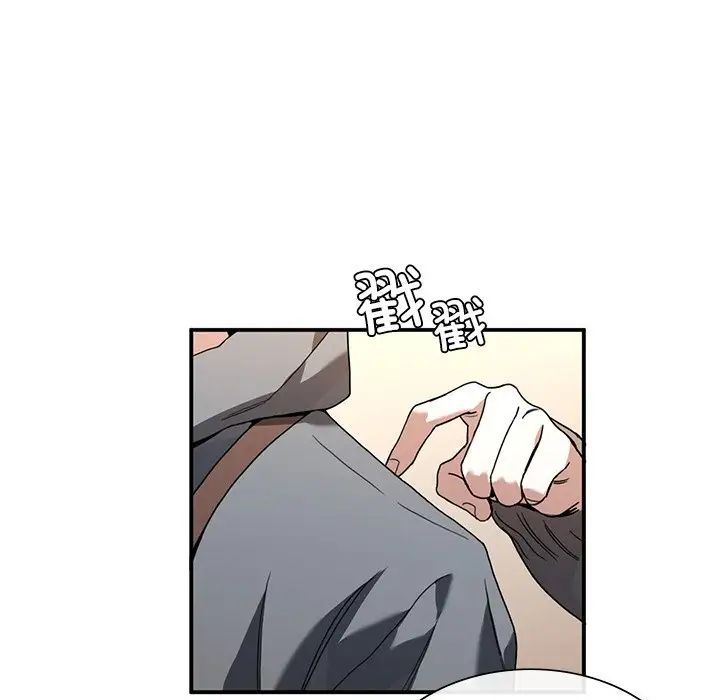 父债子偿第3话