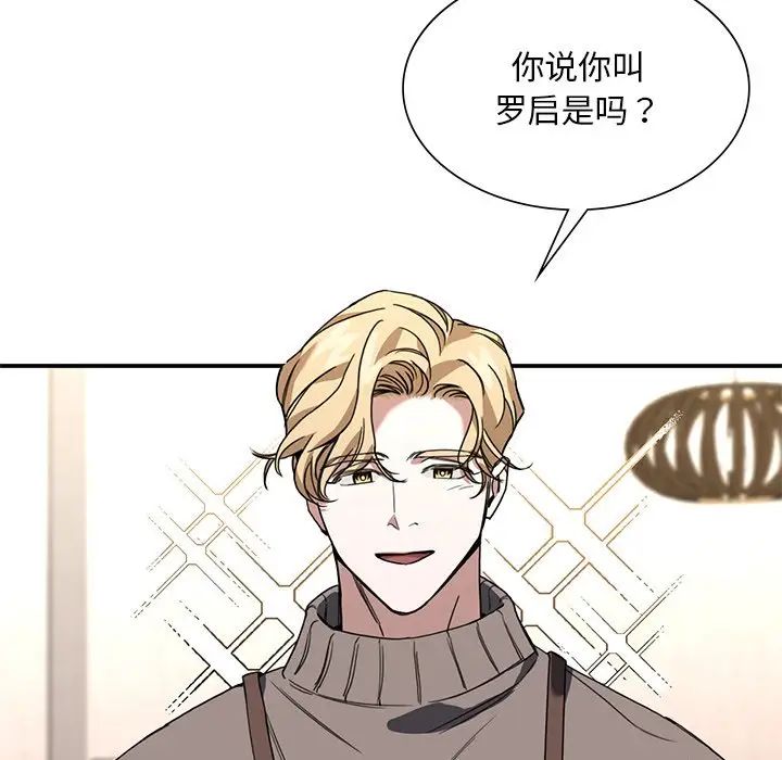 父债子偿第3话