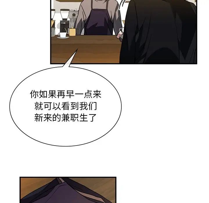 父债子偿第3话