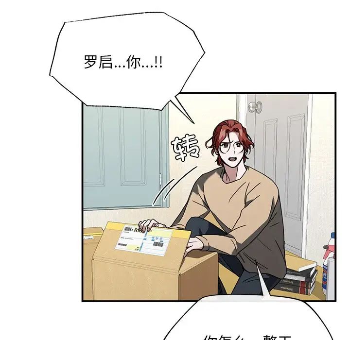 父债子偿第3话