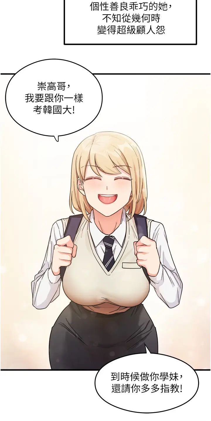 尻試之神學習法 - 第1話-重考生的特別讀書法8.jpg,尻試之神學習法 - 第1話-重考生的特別讀書法8,尻試之神學習法 - 第1話-重考生的特別讀書法