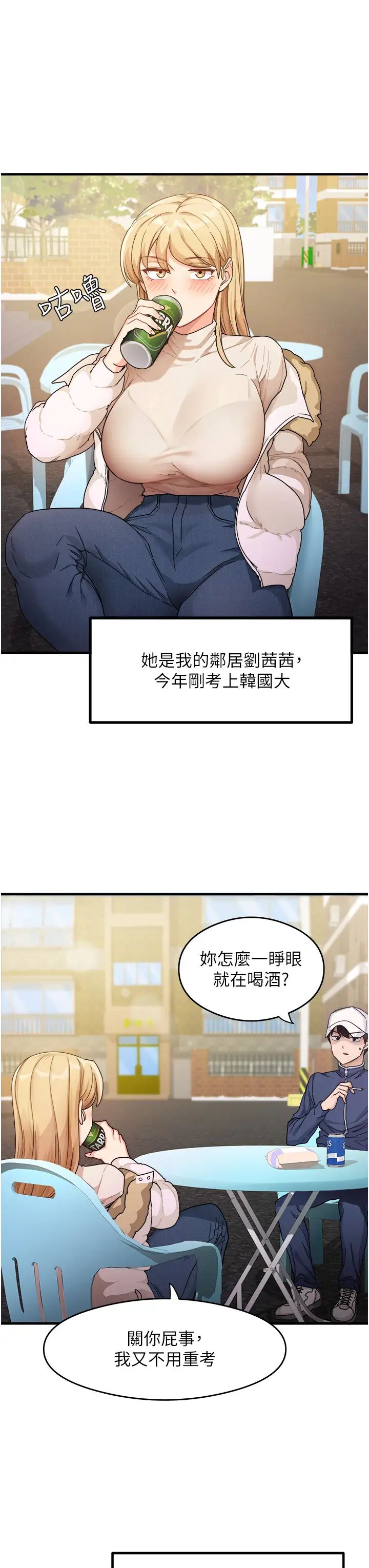 尻試之神學習法 - 第1話-重考生的特別讀書法7.jpg,尻試之神學習法 - 第1話-重考生的特別讀書法7,尻試之神學習法 - 第1話-重考生的特別讀書法