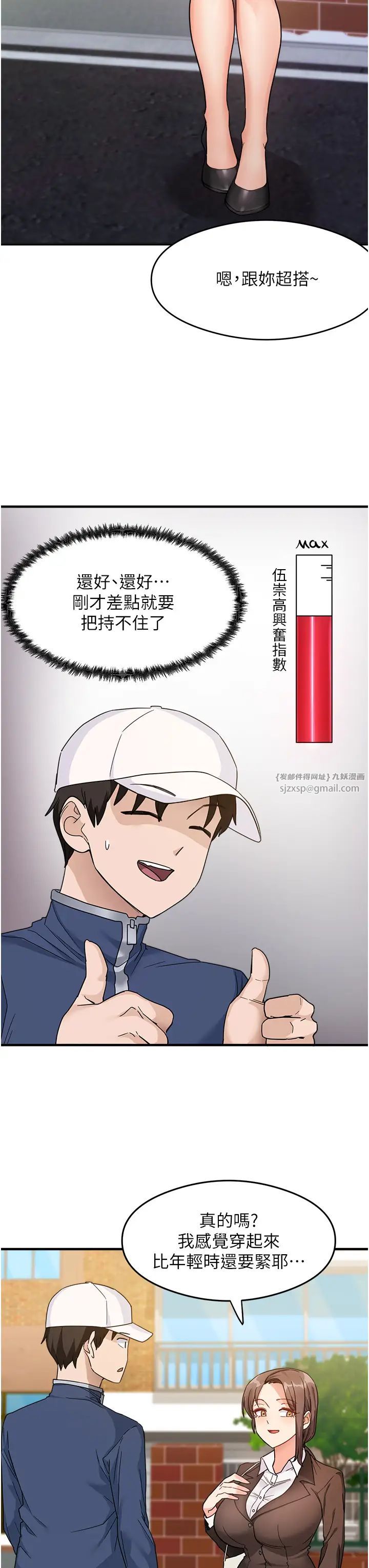 尻试之神学习法-第1章-图片20